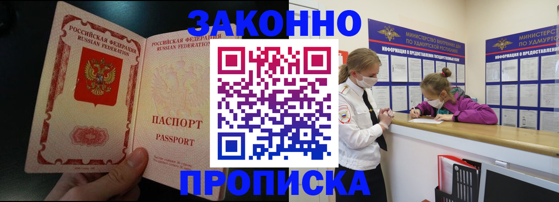 временная регистрация адрес в Алдане