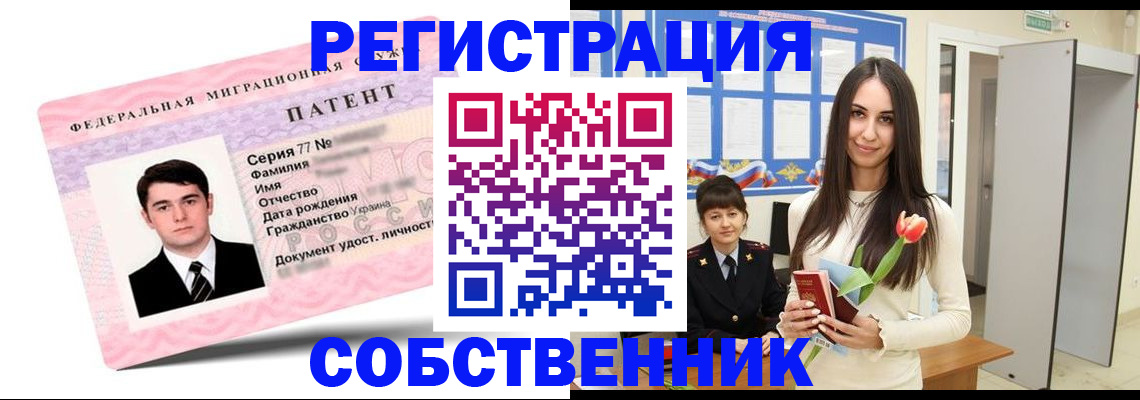 прописка гарантия в Алдане