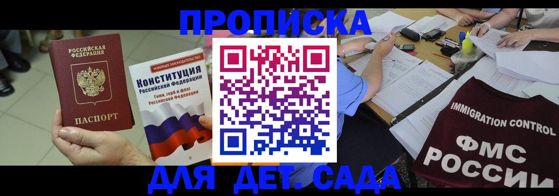 временная регистрация законно в Алдане