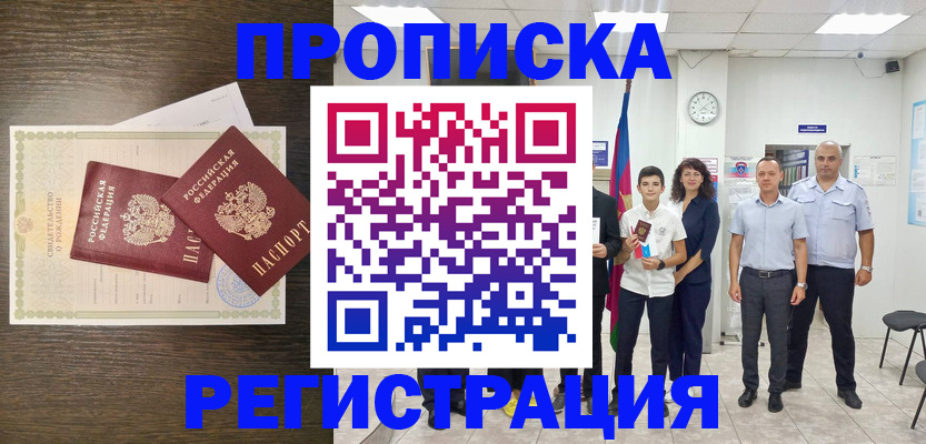 временная регистрация госуслуги в Алдане