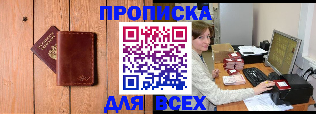 пропишу в квартире в Алдане
