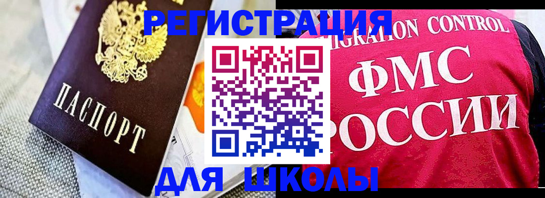 регистрация для дет. сада в Алдане