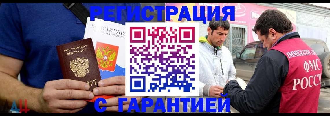 прописка в квартире в Алдане