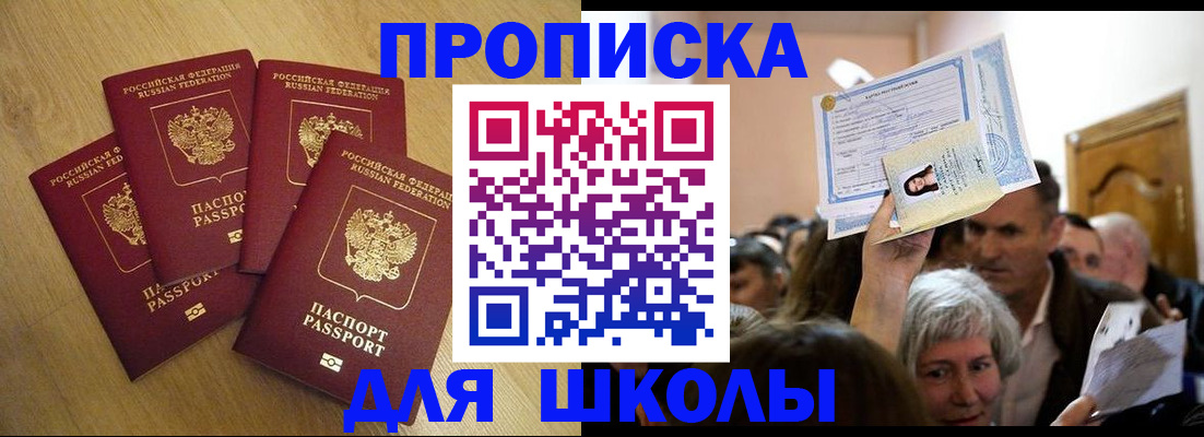 прописка в квартире в Алдане